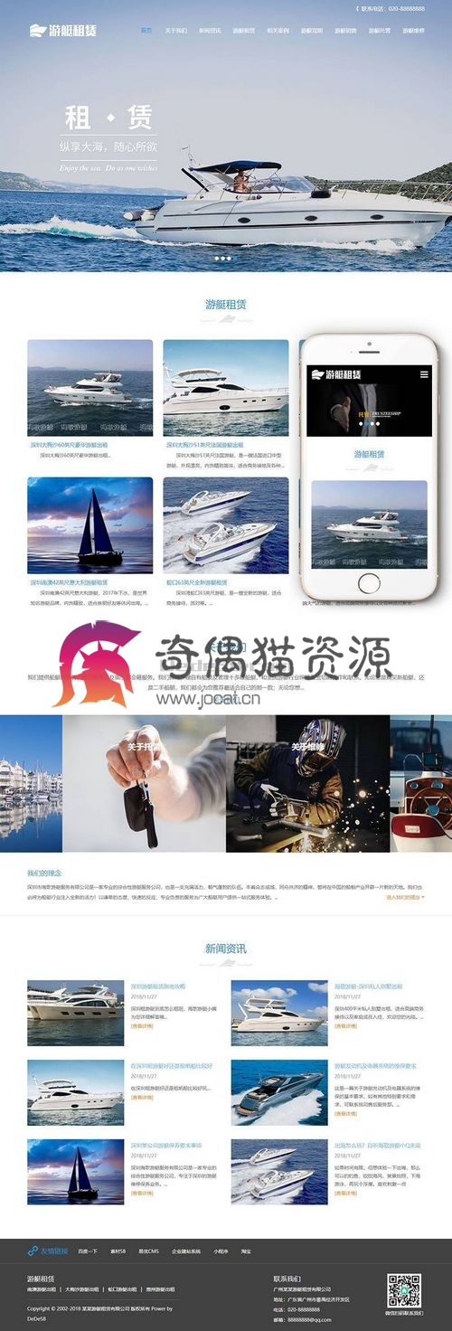 织梦dedecms响应式游艇租赁类网站织梦模板(自适应手机端)+PC+wap+利于SEO优化