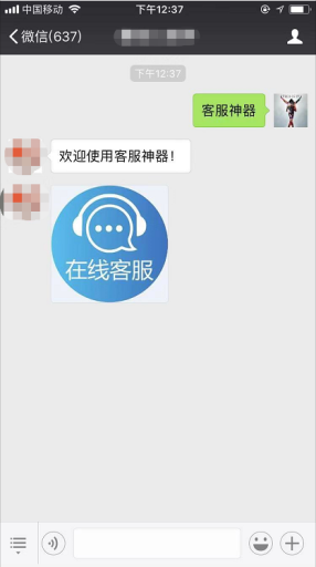 【微擎微赞免费源码】客服神器1.0.0全开源版微信源码