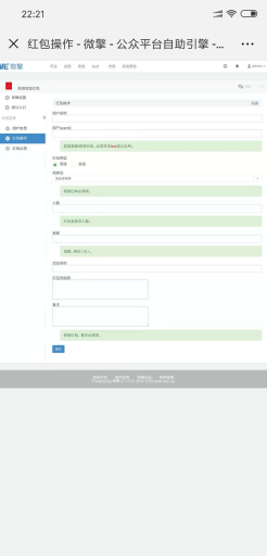 【微擎微赞免费源码】微信现金红包v1.0.1 全开源版源码分享