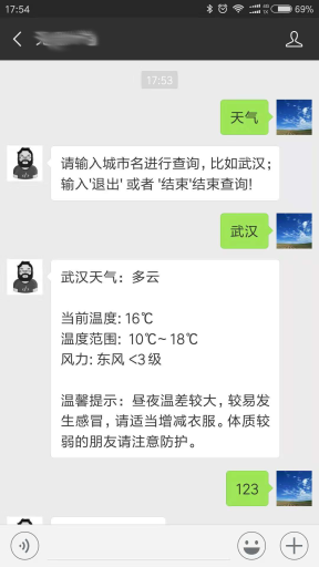 微擎微赞通用模块分享:天气立刻查 1.0.0全开源版|用于天气查询，吸引粉丝关注