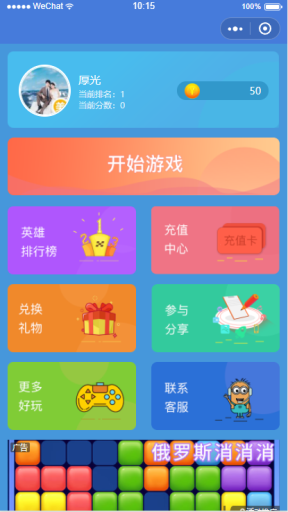 【微擎微赞】恐龙快跑 4.1.3 小程序前台+后台微信源码