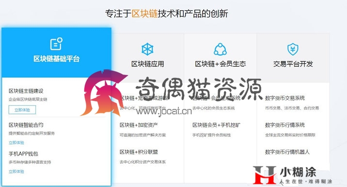 拽牛金服 – 区块链开发公司 虚拟交易系统 虚拟交易平台开发 虚拟ico众