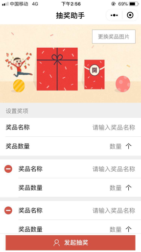 【微擎微赞】柚子抽奖平台 1.2.6 后台模块+前端小程序源码