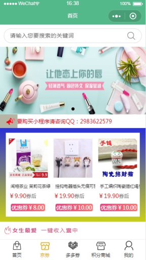 【微擎微赞】淘宝客导购小程序源码下载1.9.2 开源版