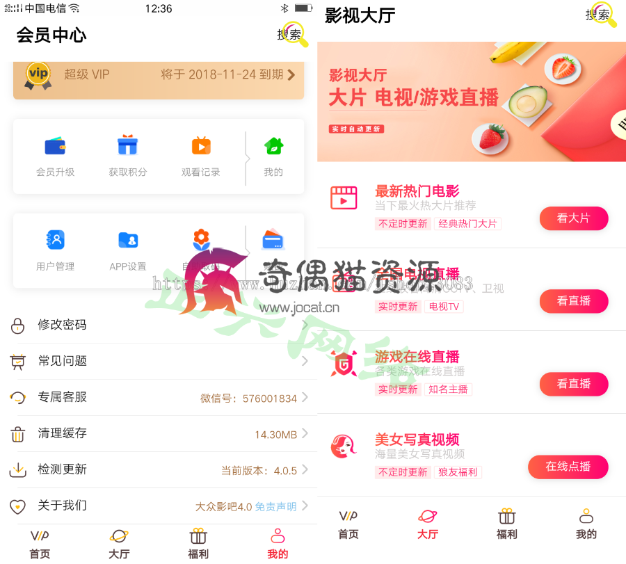 【免费源码】最新二开影视APP视频VIP解析在线视频聚合APP双端影视聚合