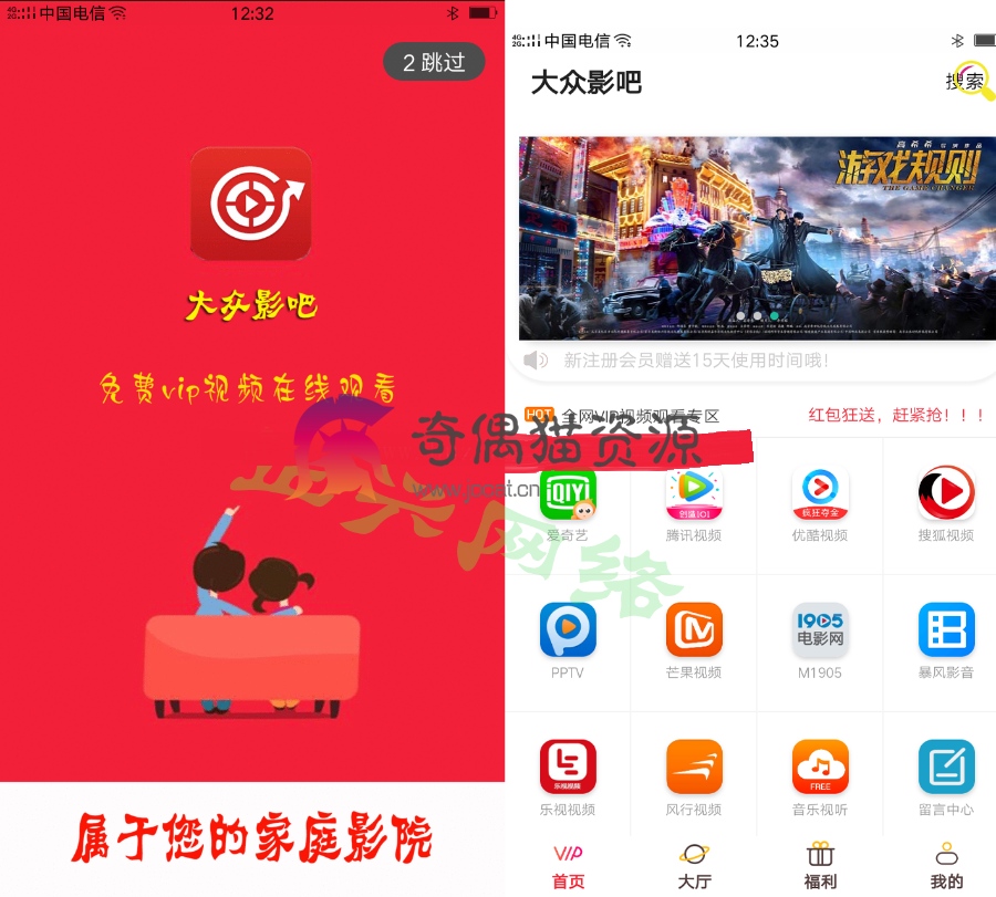 【免费源码】最新二开影视源码下载APP视频VIP解析在线视频聚合APP双端源码