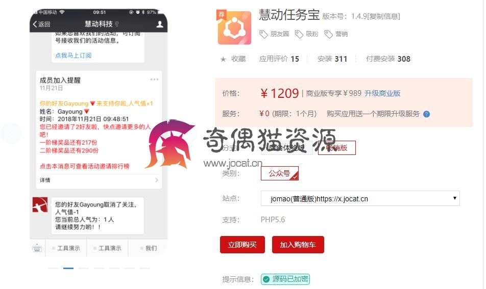 【微擎应用模块】慧动任务宝高级版1.4.9/修复新建活动保存不了/增加多个核销员