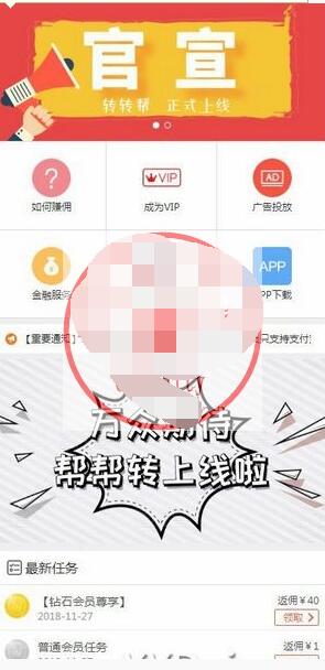 [免费源码]新霸屏天下1.0源码/微信朋友圈任务分享自动挂机赚钱源码