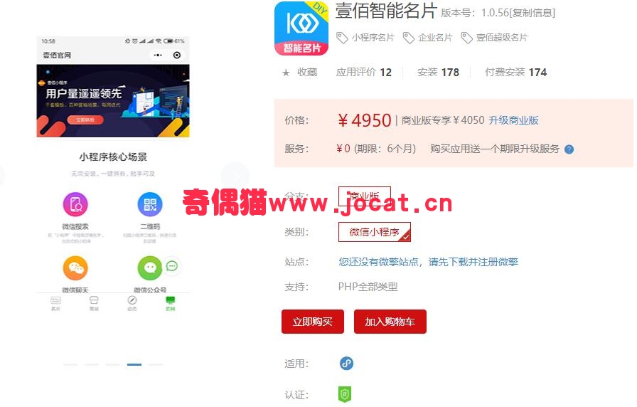 [微擎小程序模块]壹佰智能名片1.0.50/名片商城小程序名片营销源码