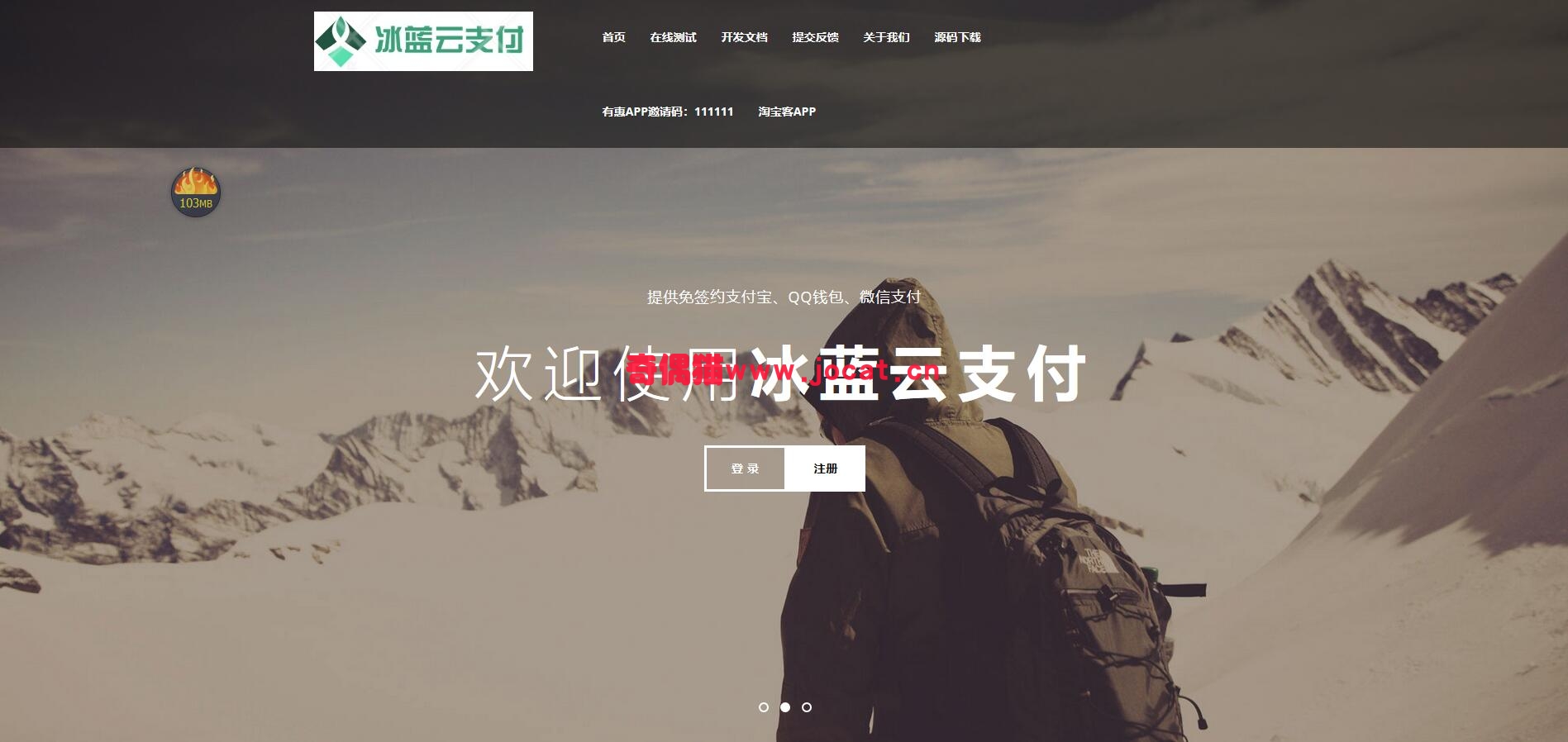 免费源码云支付系统(附视频搭建过程) 可对接官方接口/易支付/码支付 | 免签约做支付接口