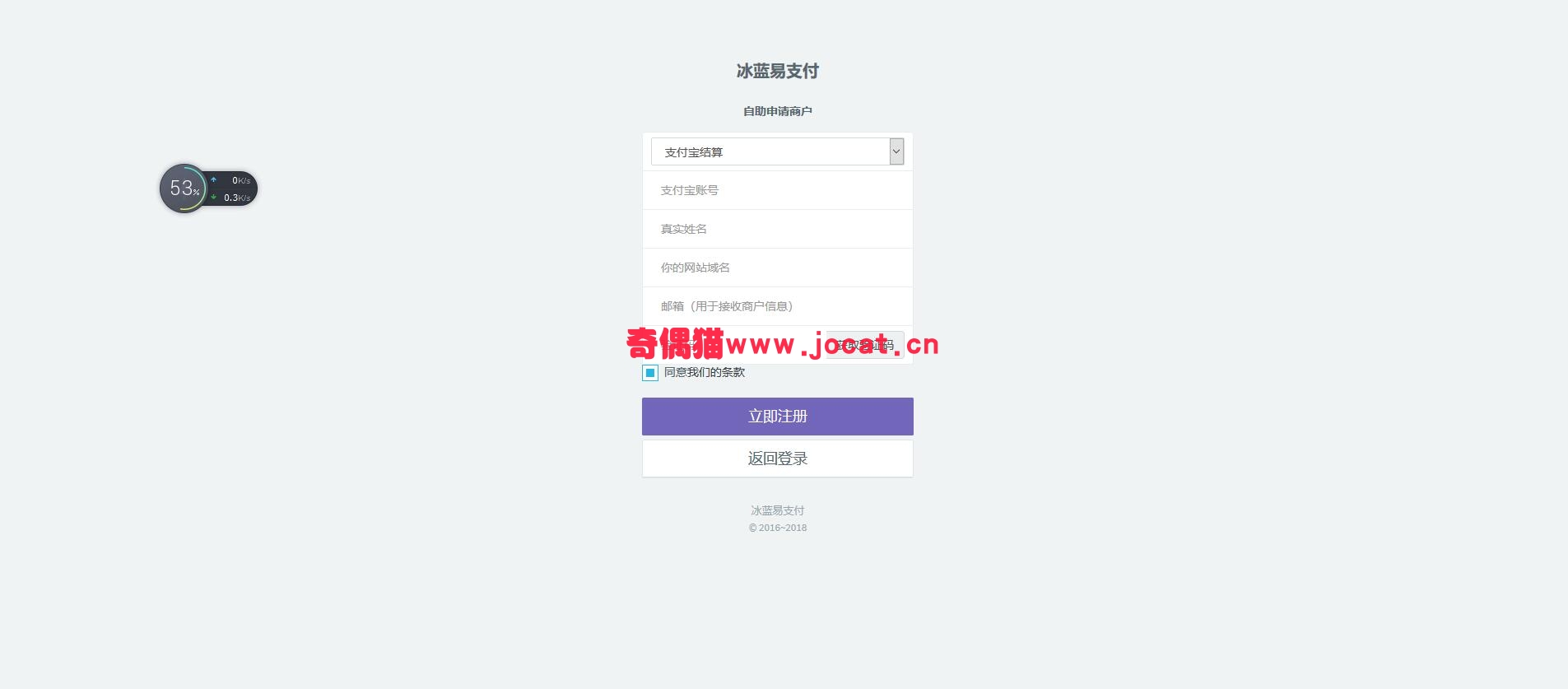 2019010915091492 - 免费源码云支付系统(附视频搭建过程) 可对接官方接口/易支付/码支付 | 免签约做支付接口