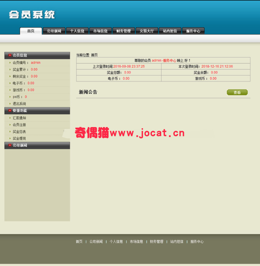 2019011012011956 - PHP三进三出股权拆分盘三盘分盘循环拆分系统理财源码分享