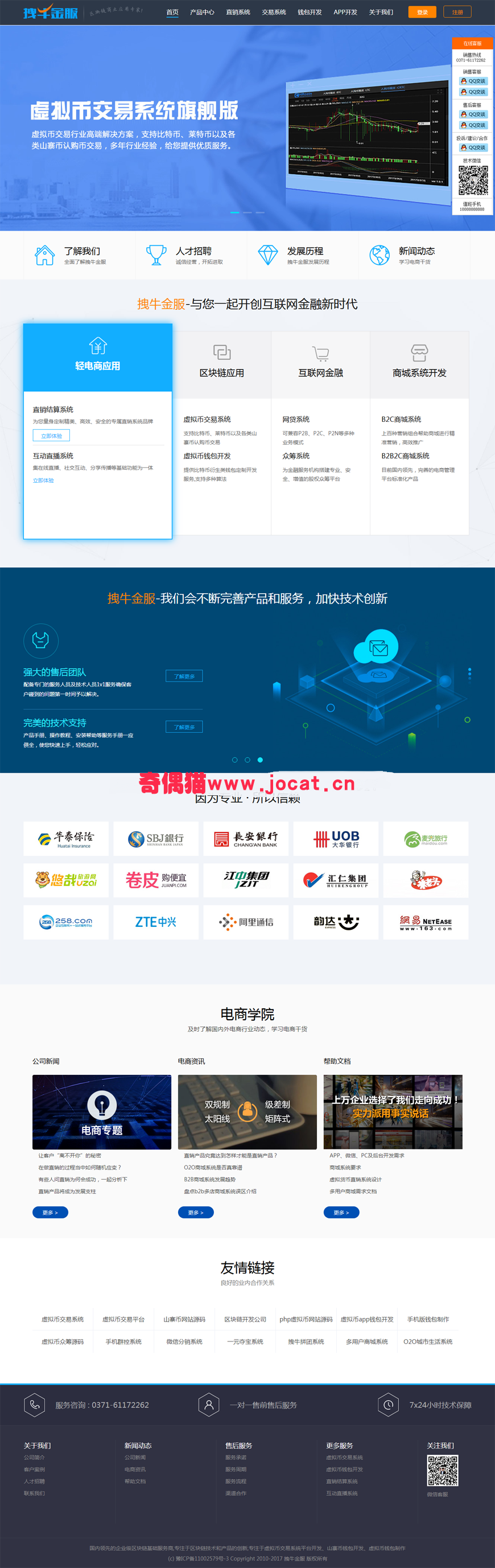拽牛金服区块链源码下载 虚拟交易系统 虚拟交易平台开发 虚拟ico众筹源码