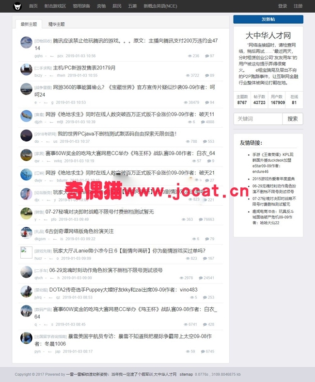 2019011114085566 - [免费源码]小霸王万能站群蜘蛛池网站源码下载V6.3版本限制域名和使用年限