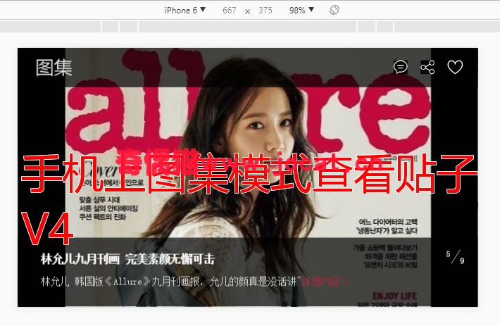 2019011114183837 - [免费源码]凤凰图集 6.8.2 商业版dz插件免费下载