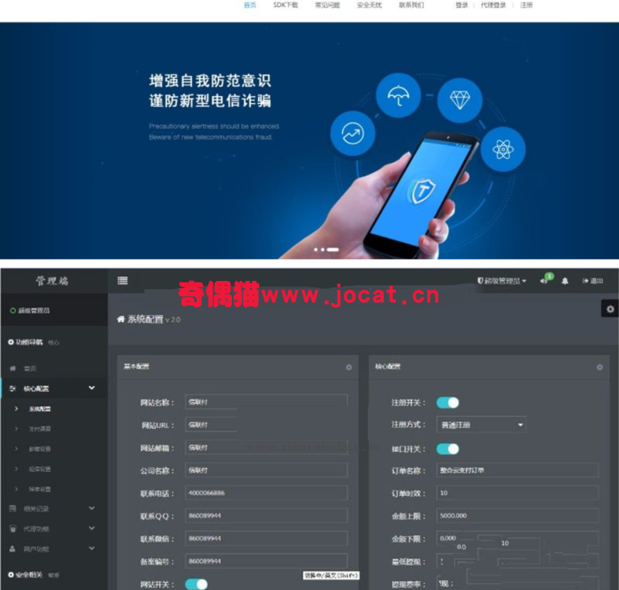 [免费源码]PHP聚合支付网站源码下载(价值万元)第三方第四方支付源码免费下载