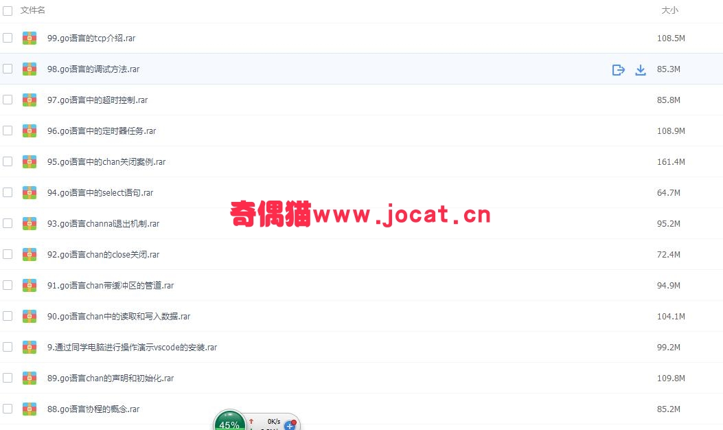 [区块链]区块链开发零基础必备技能之GO语言从入门到高级视频教程