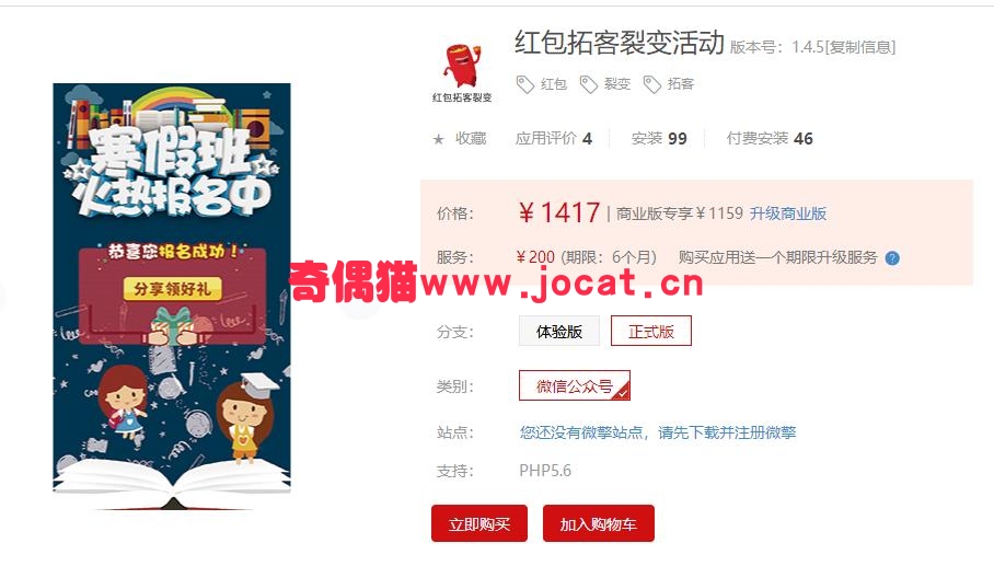 2019011501441288 - [微擎应用插件]红包拓客裂变活动 1.2.11 原版功能模块源码分享