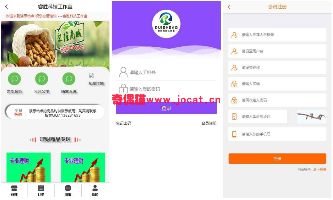 [理财源码]免费源码尊享富理财系统源码 股权直销公排商城见点奖