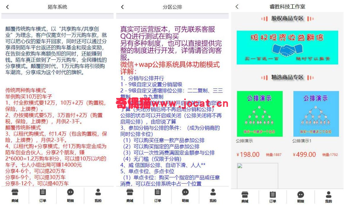 2019011513323227 - [理财源码]免费源码尊享富理财系统源码 股权直销公排商城见点奖