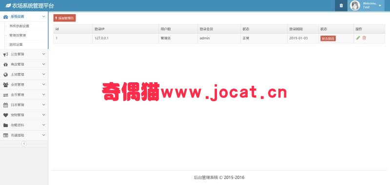 2019011612311681 - [php源码] 最新黄金家园农场游戏源码下载Thinkphp开发