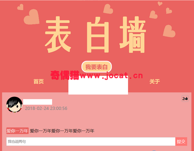 [免费源码]ThinkPHP内核 校园表白墙源码 校园恋爱微信表白墙源码分享