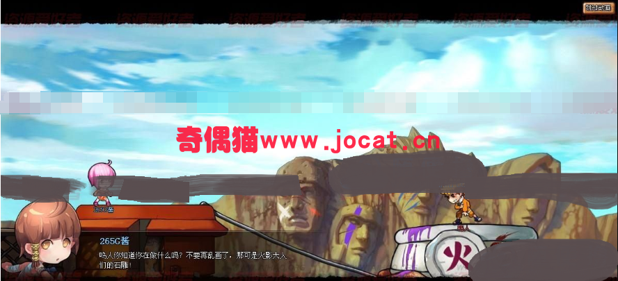 2019011612500623 - webgame网页游戏源码下载《火影堂》服务端源码+客户端源码+文档
