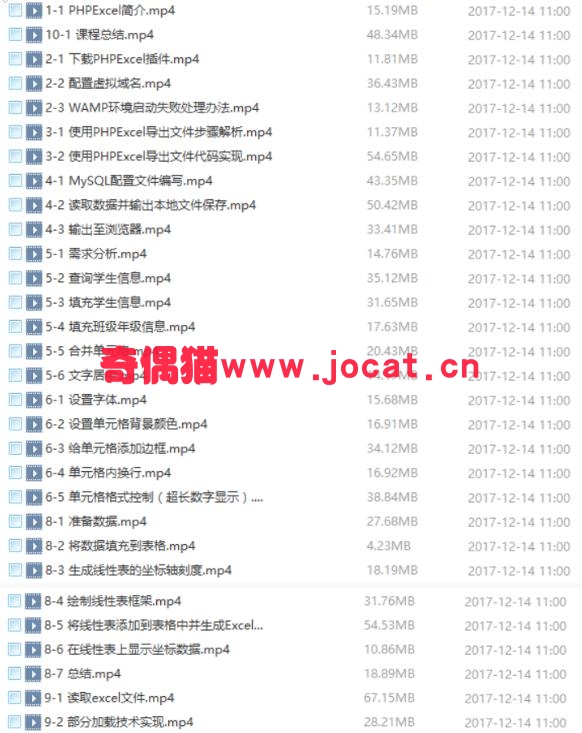 [php基础] PHPExcel探索视频课程 php操作表格视频教程