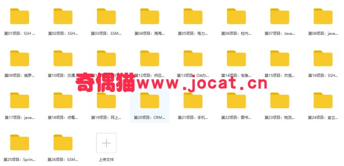 2019011617201216 - [免费教程]java最新视频资源 黑马&传智 就业班视频
