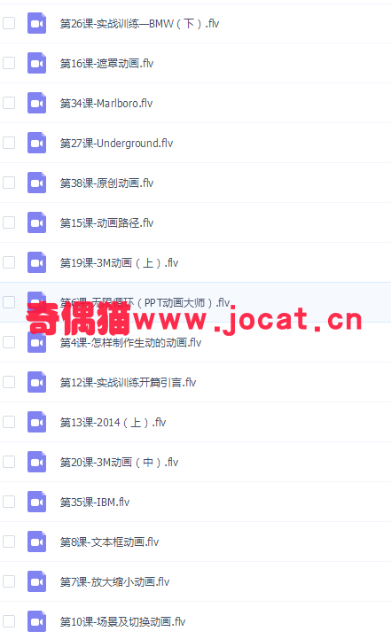 2019011617222042 - [免费教程]PPT制作动画视频教程