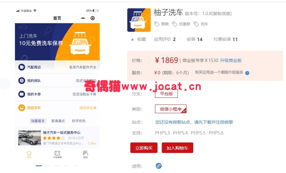 [微擎小程序插件]柚子洗车1.0.6/洗车店4S店营销源码/微信洗车优惠券源码