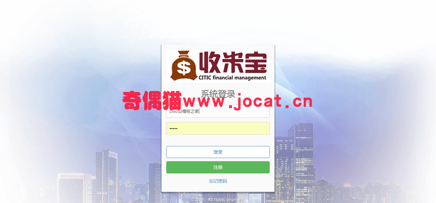 2019012204261120 - 最新收米宝HZ系统源码+安装教程|全新界面+抢单+短息+排单+激活+援助+拆分