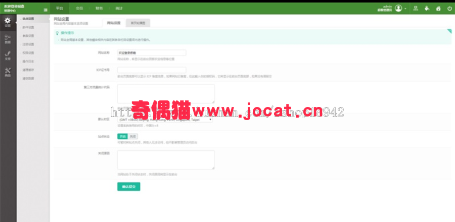 2019012204341665 - PHP前台直销自适应卡益完美修复版企业管理系统源码，报单费，直推奖，有内部商城