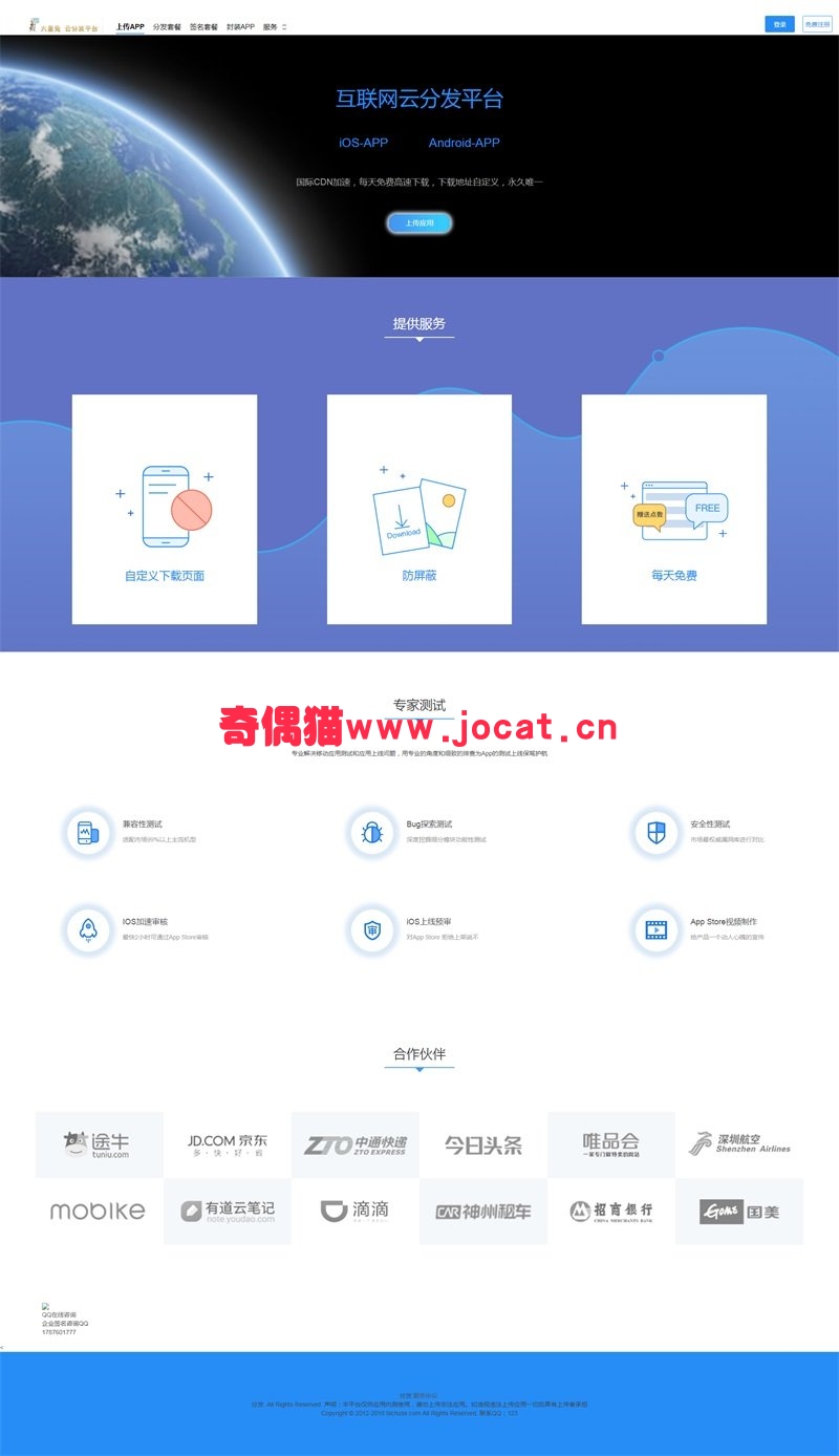 2019012204370060 - 精美UI界面布局app分发平台网站源码（对接码支付+微信扫码）自动发货无需等待