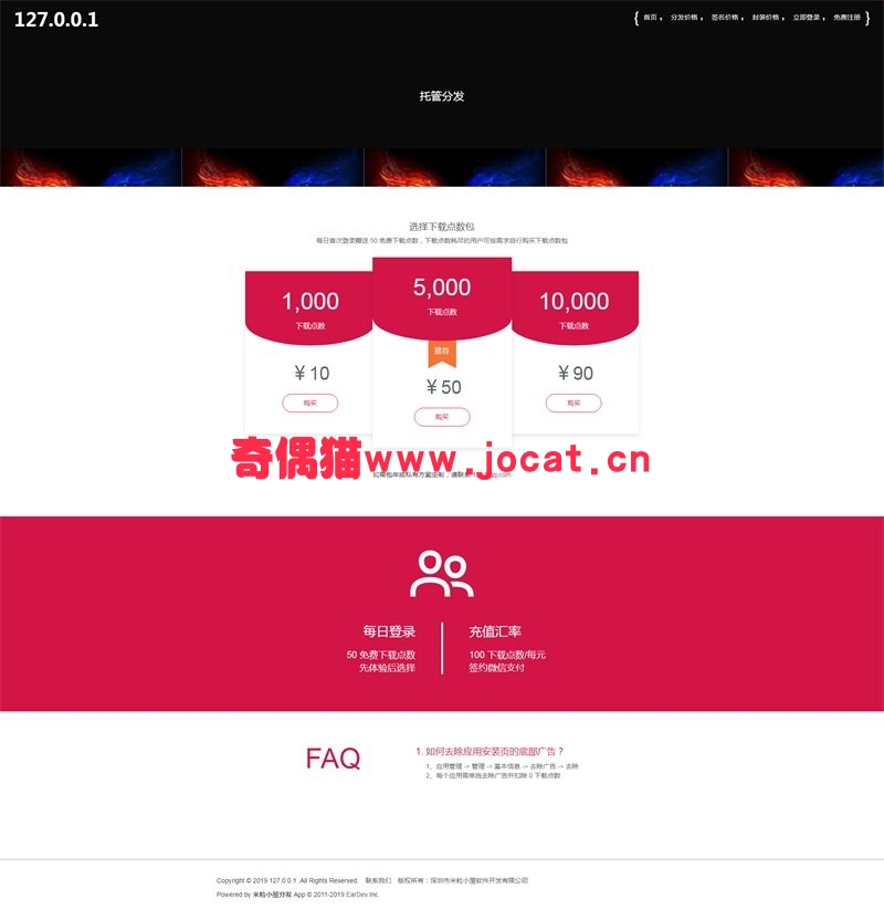 2019012204370169 - 精美UI界面布局app分发平台网站源码（对接码支付+微信扫码）自动发货无需等待