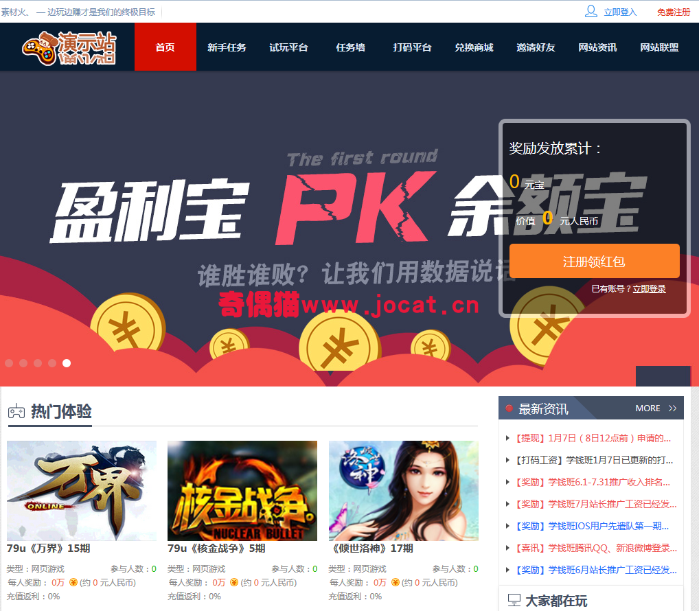 2019012304000241 - [免费源码]PHP可运营的任务网源码 试玩平台 打码赚钱平台 体验赚钱 网赚源码