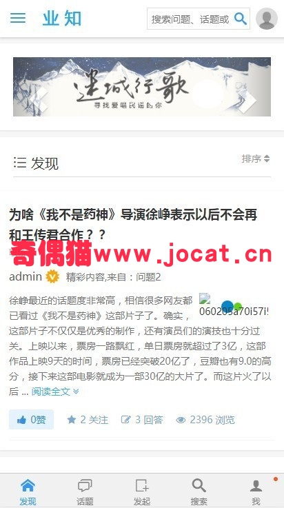2019012606595310 - 仿知乎问答社区响应式PHP源码 带打赏功能