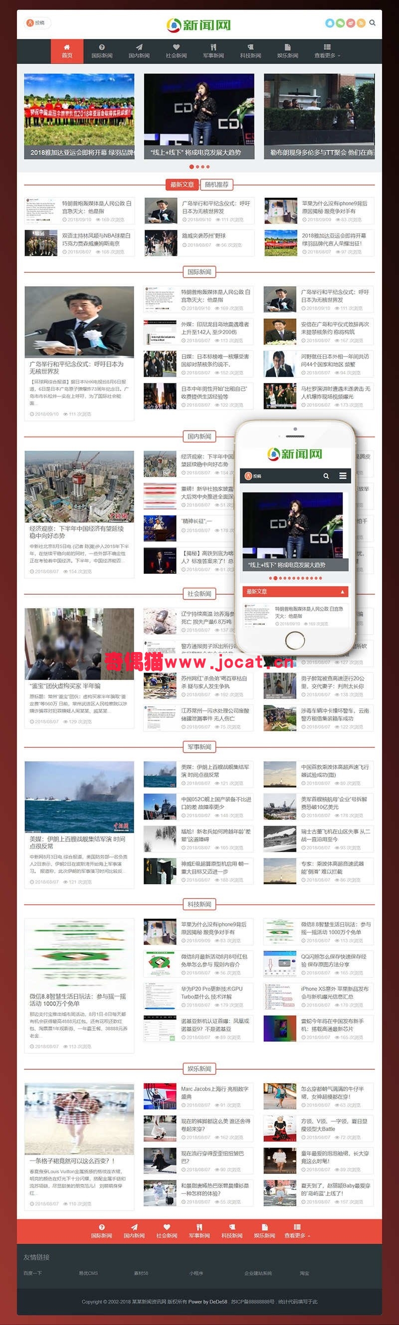织梦dedecms响应式自适应新闻博客资讯类网站织梦模板(带会员投稿)+PC+wap+利于SEO优化