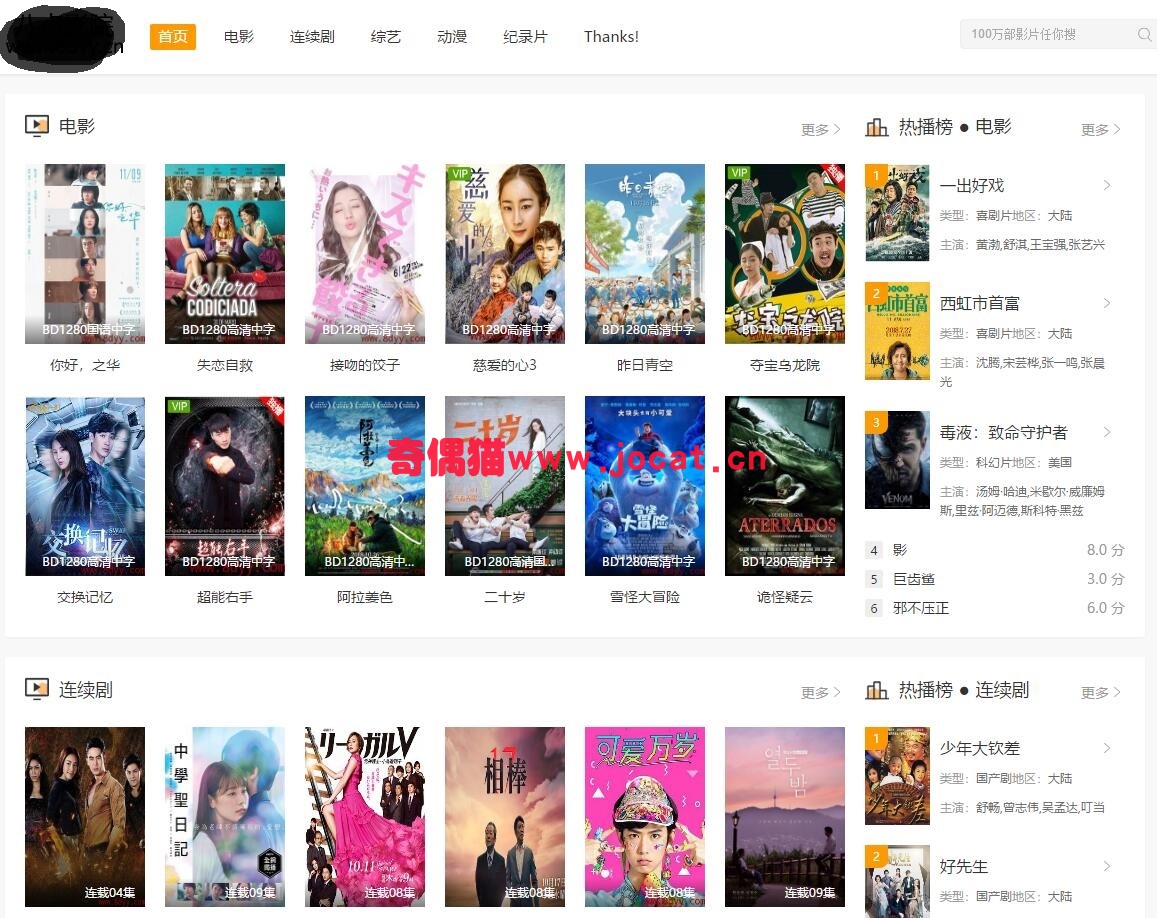 [免费源码]苹果cmsv10自适应清新白橙模板源码