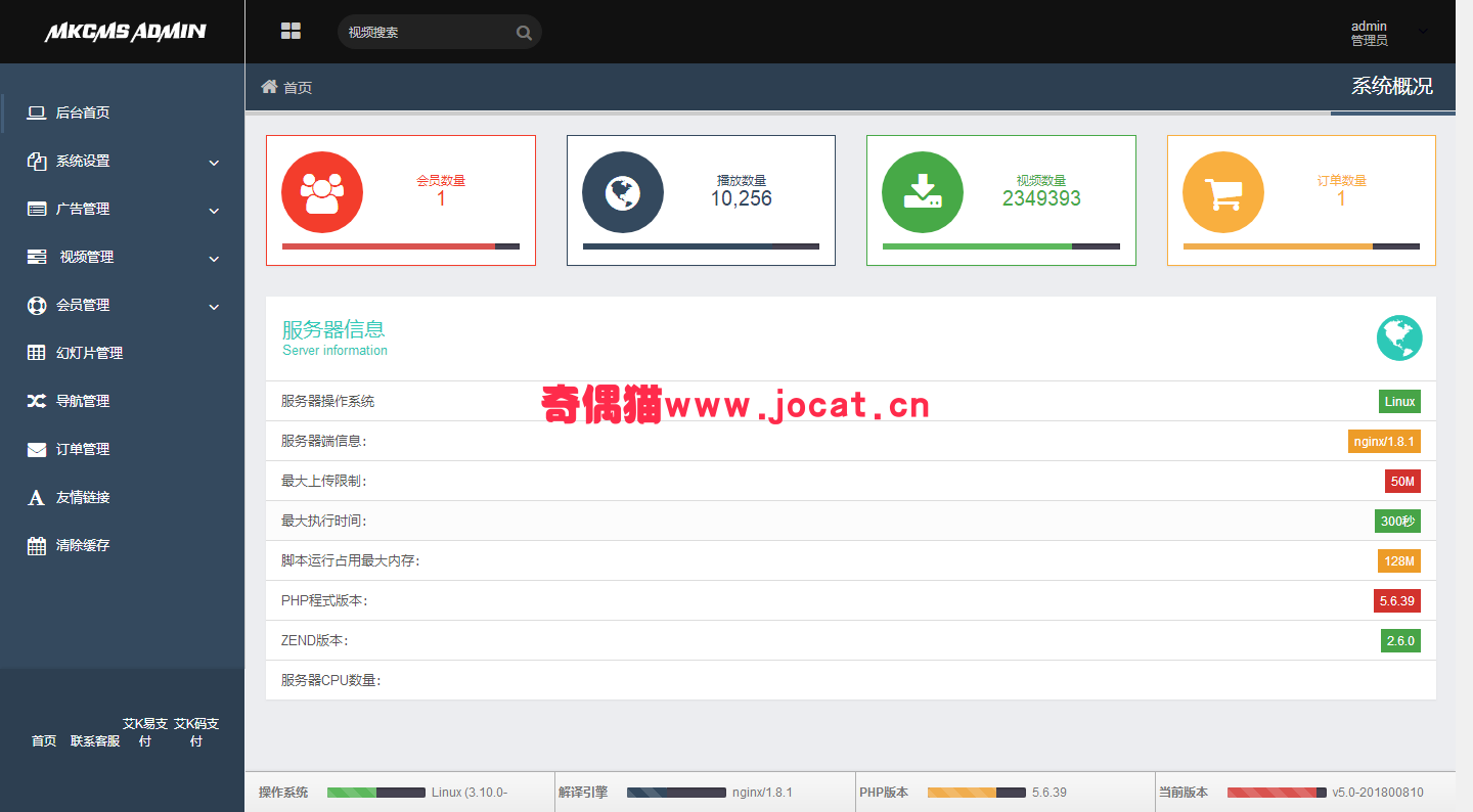 2019012608532460 - [免费源码]飞猫影院开源未授权源码淘宝价值300元
