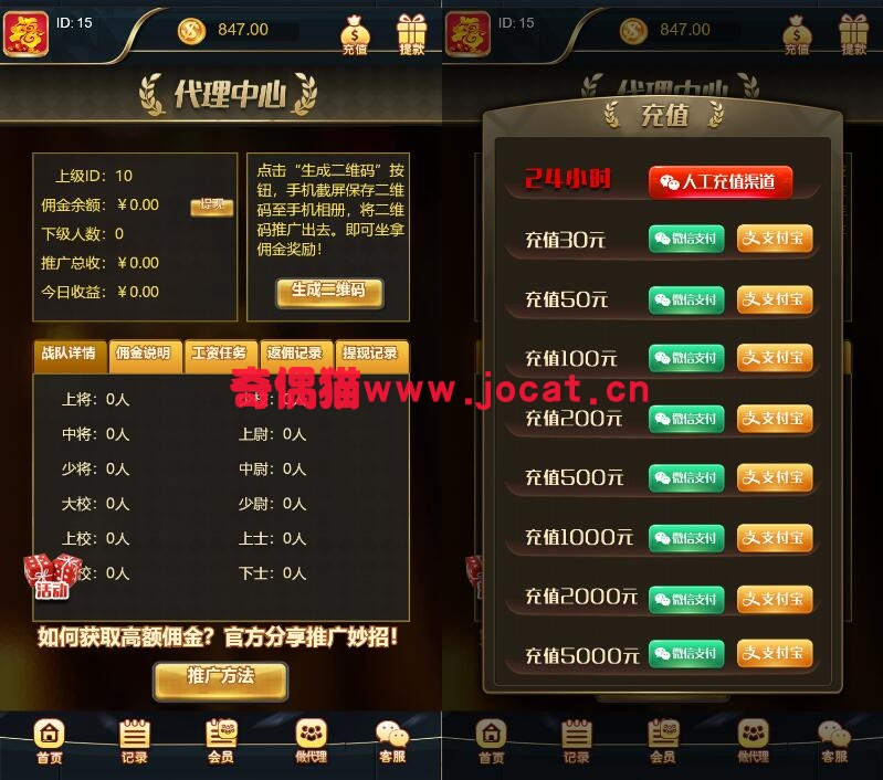 2019012706383161 - [精秀特群]家乐福百家le,H5百家乐一条龙服务