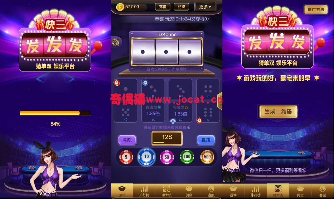 [精秀特群]微信H5游戏快三骰子,正版授权一条龙搭建服务