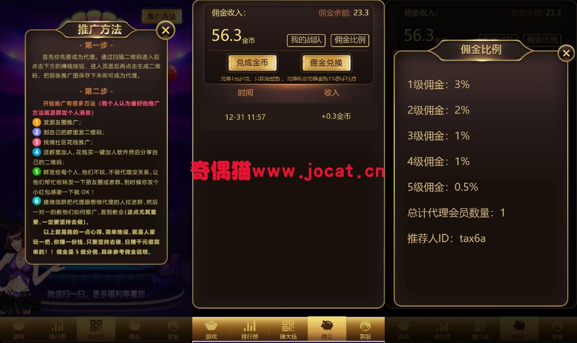 2019012706413431 - [精秀特群]微信H5游戏快三骰子,正版授权一条龙搭建服务