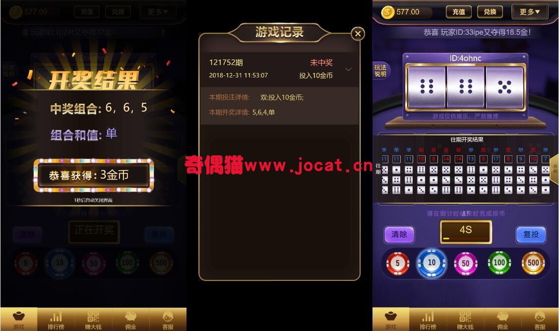 2019012706413713 - [精秀特群]微信H5游戏快三骰子,正版授权一条龙搭建服务