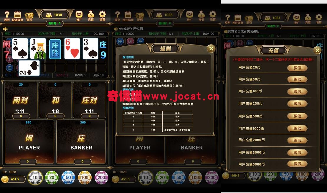 [精秀特群]微娱乐百家乐/微娱30秒,最新微信H5游戏一条龙服务
