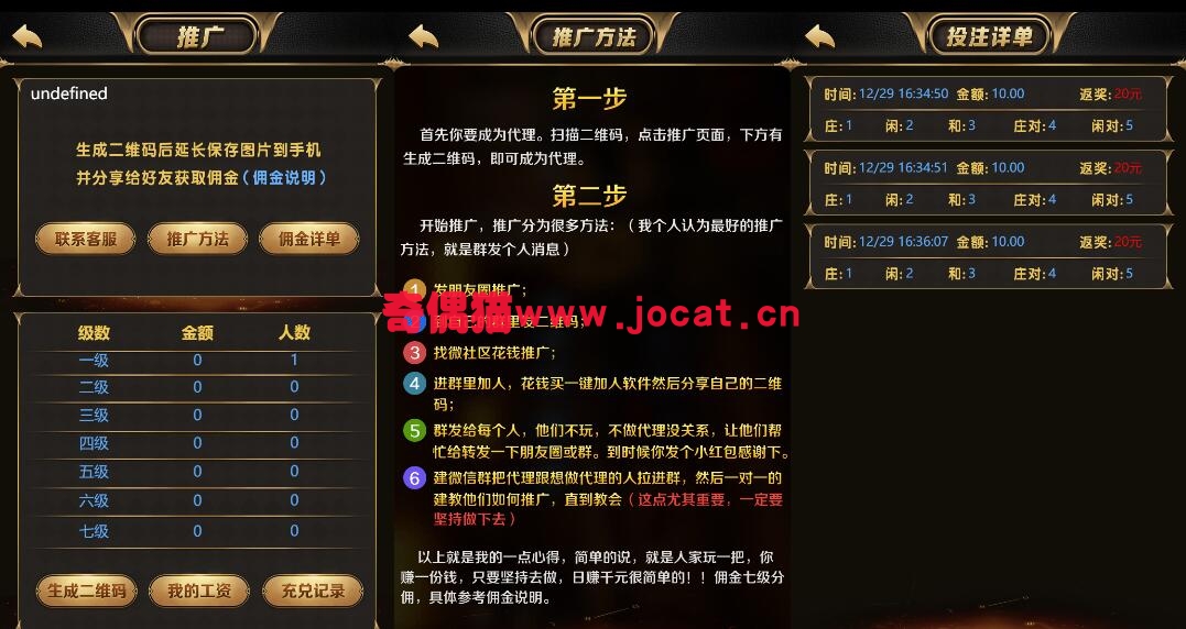2019012706440633 - [精秀特群]微娱乐百家乐/微娱30秒,最新微信H5游戏一条龙服务