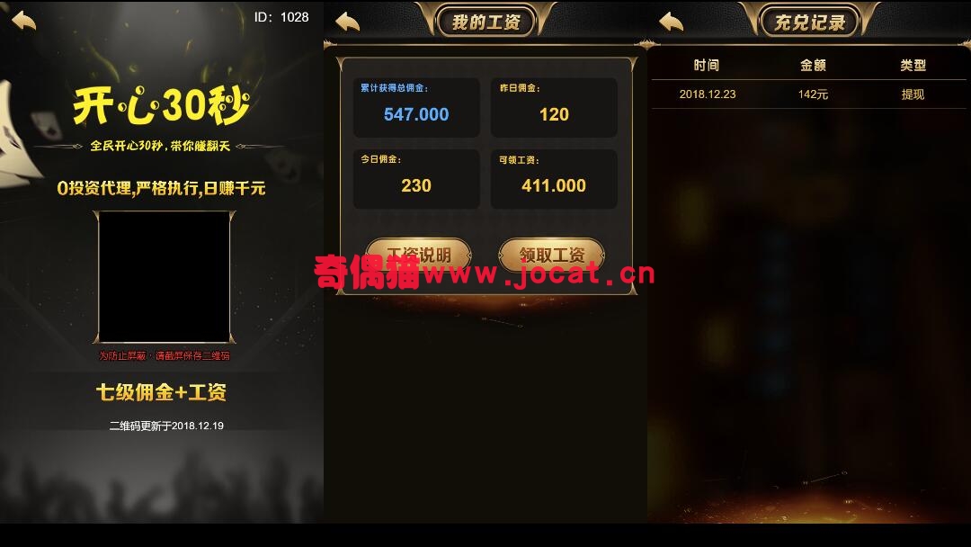 2019012706443314 - [精秀特群]微娱乐百家乐/微娱30秒,最新微信H5游戏一条龙服务