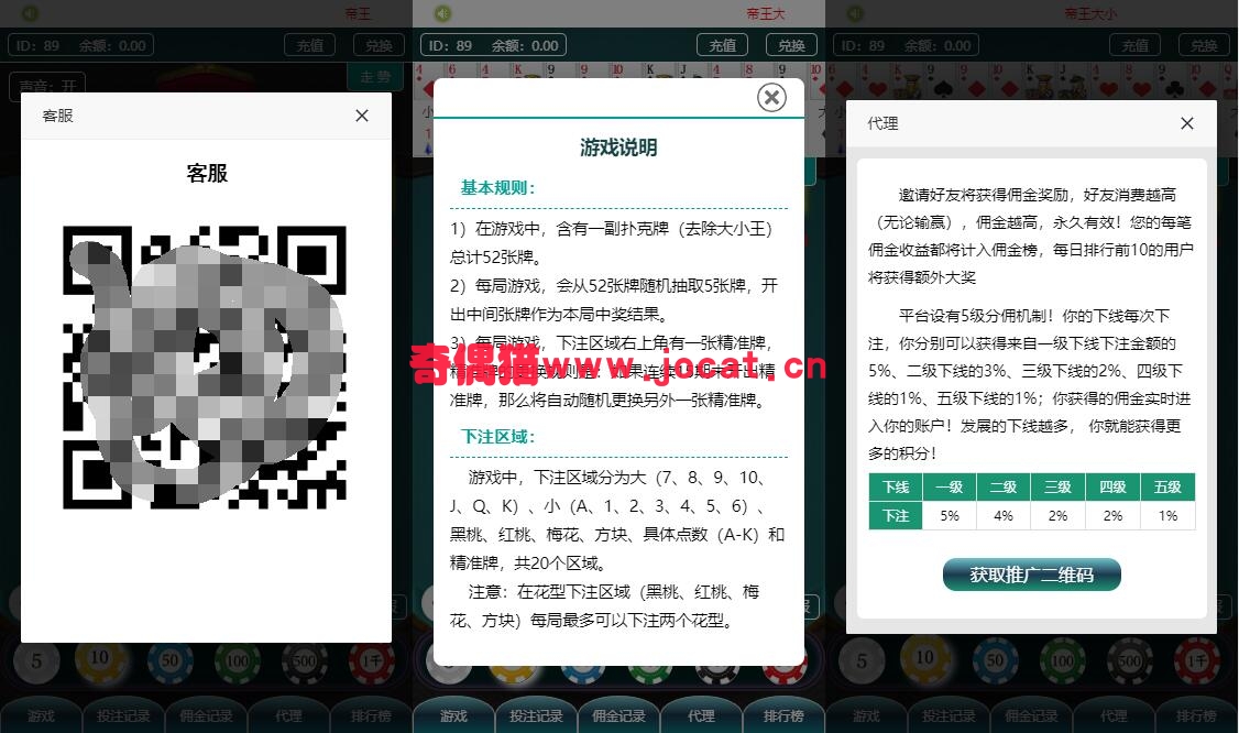 2019012706462385 - [精秀特群]帝王猜大小微信H5游戏一条龙搭建服务