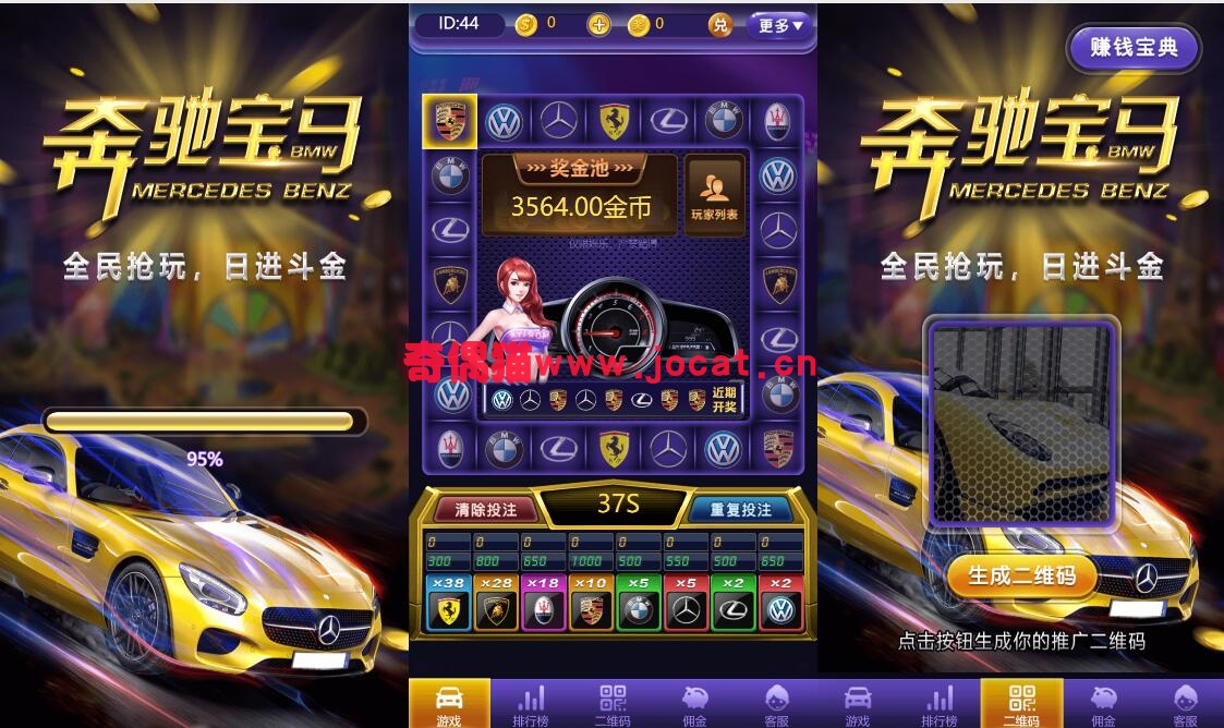 [精秀特群]奔驰宝马水果机微信H5游戏一条龙搭建服务