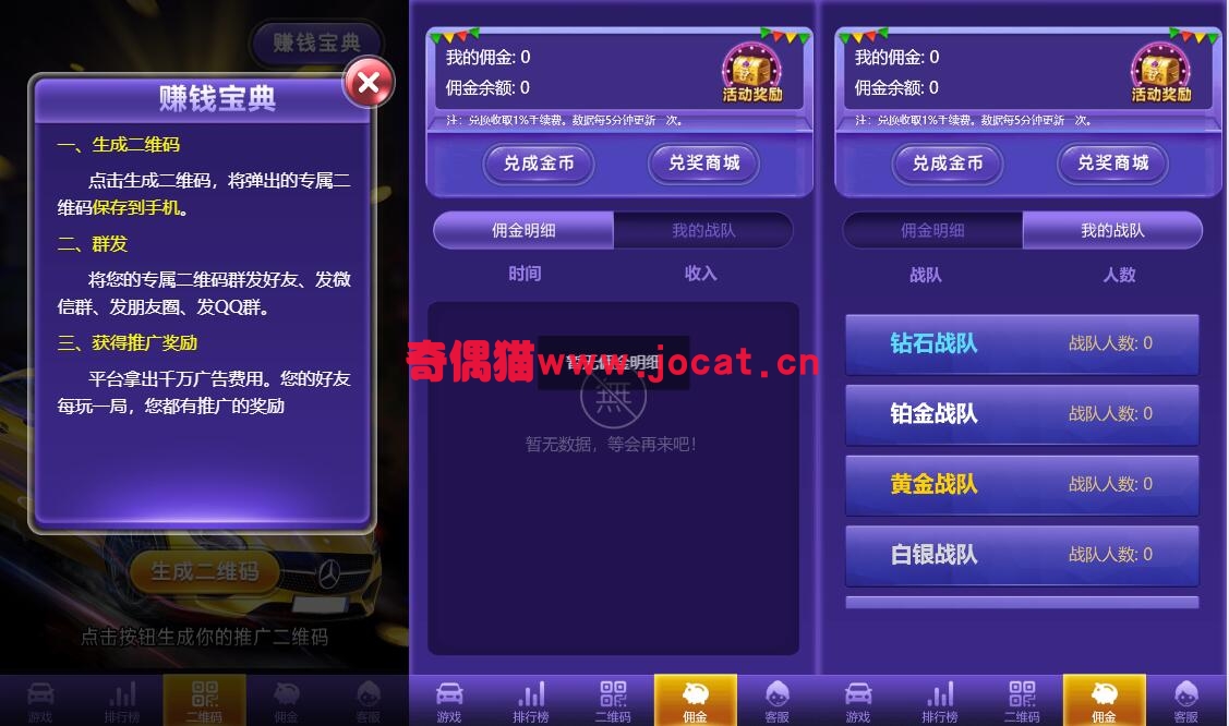 2019012706483769 - [精秀特群]奔驰宝马水果机微信H5游戏一条龙搭建服务